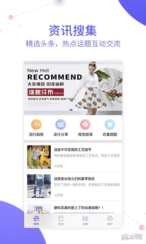 云丝尚