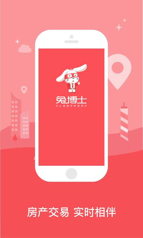 兔博士案场版