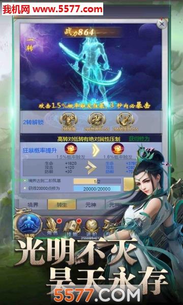 烈焰重生2官方版