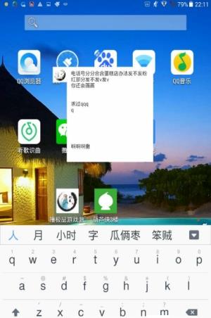 悬浮笔记  v1.0.0图3