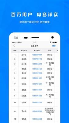 小二宝  v1.3.3图3