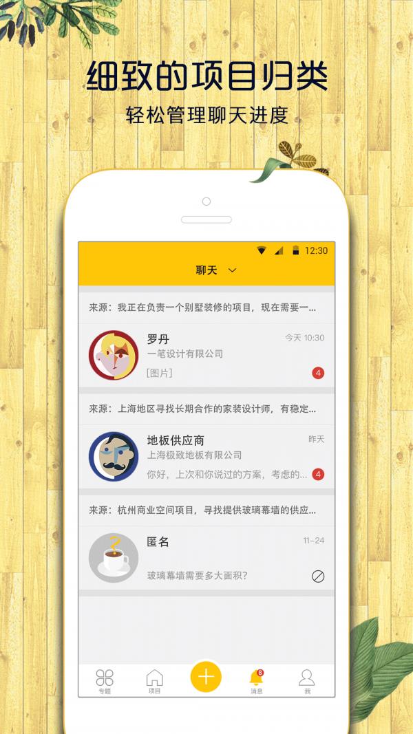 供销设  v3.0.3图3