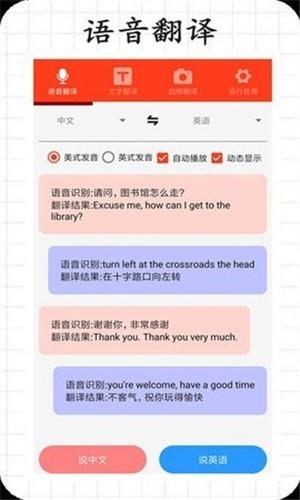 恒星翻译  v1.0图2
