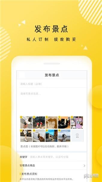 旅包  v1.1.2图2