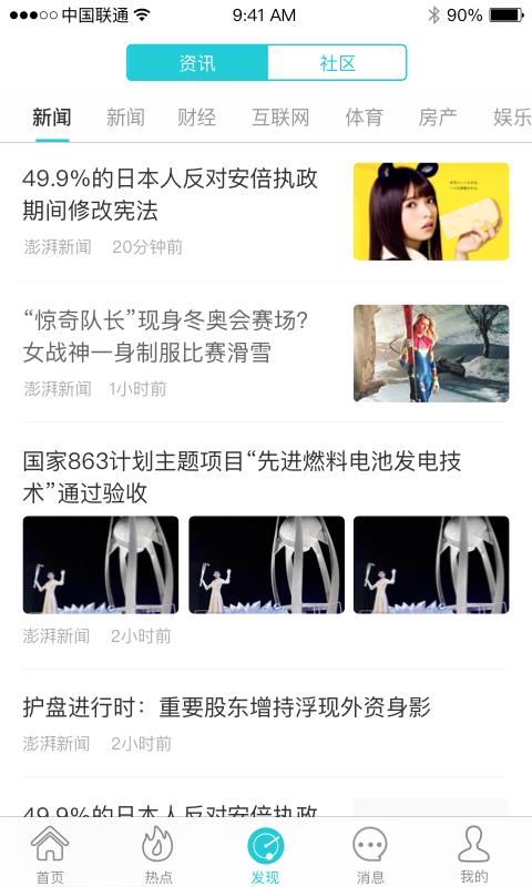 融媒云助手  v2.3.7图4