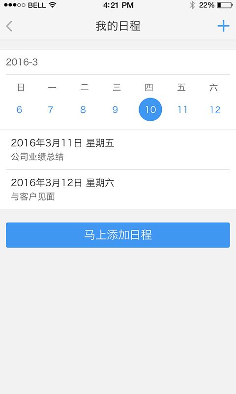 善林商务  v0.0.1图2