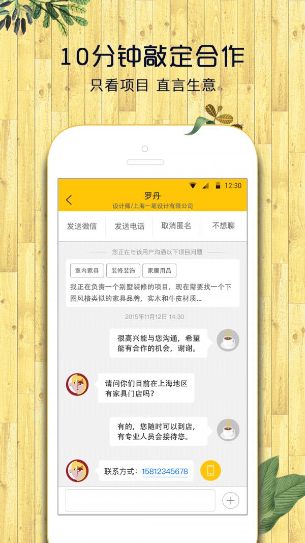 供销设  v3.0.3图2
