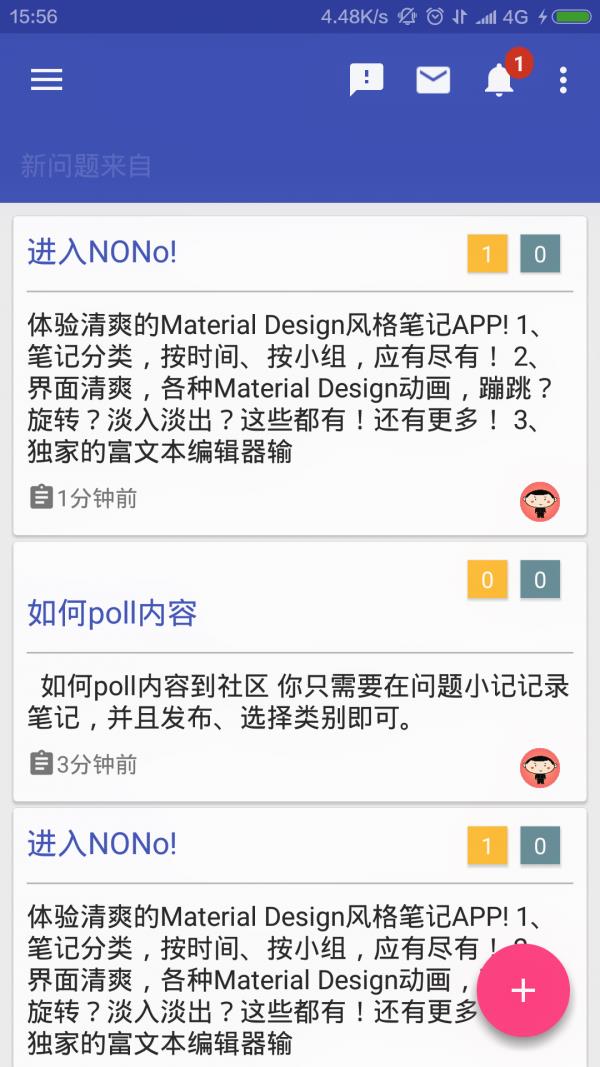NONo笔记  v2.3.4图3