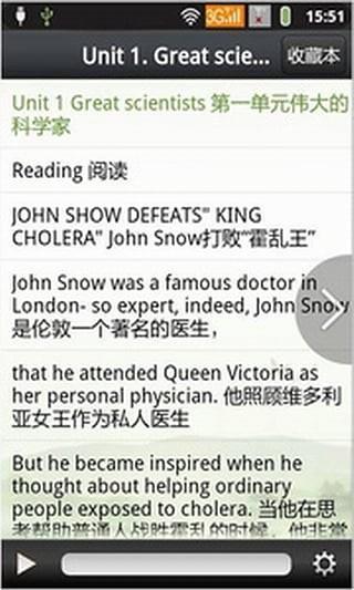 高中英语助手  v17.11.09图3