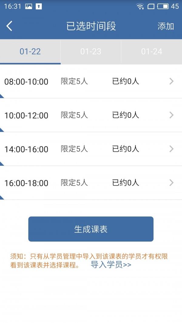 学车帮教练版