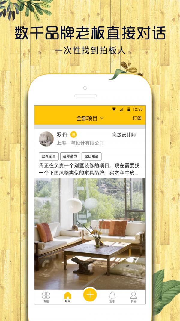供销设  v3.0.3图1