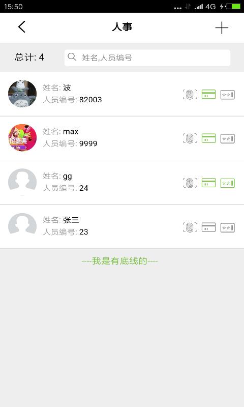 百傲瑞达  v2.0.14图4