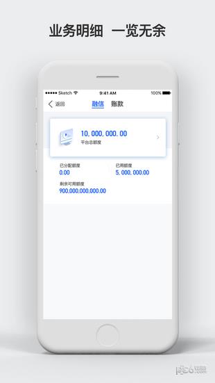 建信融通  v1.3.3图3