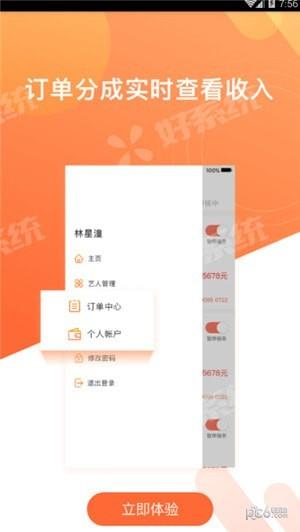 红蜜经纪人