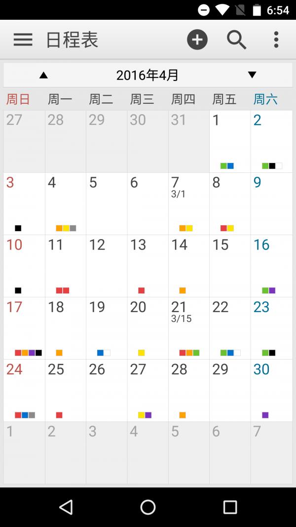 彩色笔记  v4.1.0图5