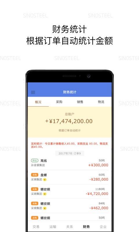 贸易中心  v6.1.7图3
