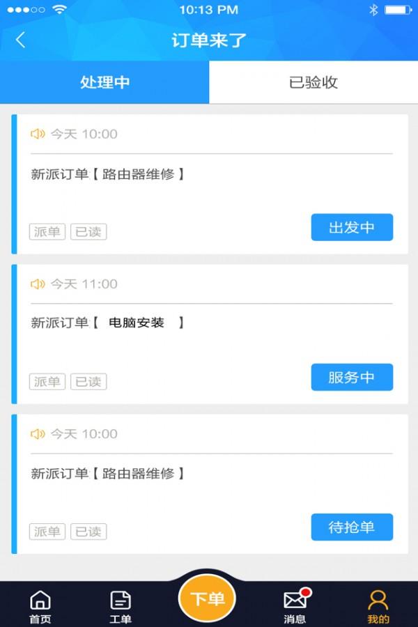 E客企业端  v2.6.0图3