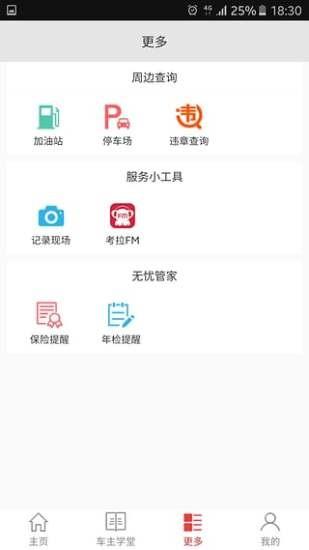 长城员工自助