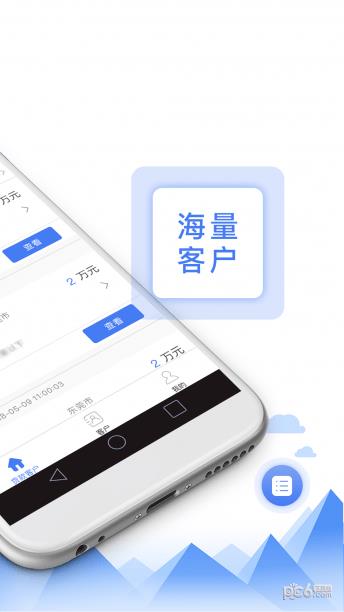 熊猫抢单  v3.7图3
