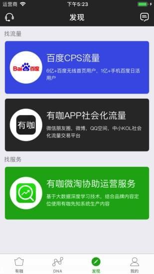 有咖云搜  v1.0.3图1