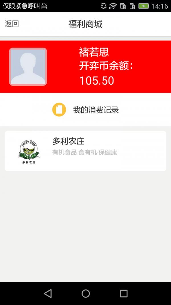 薪生活  v2016.09.12图3