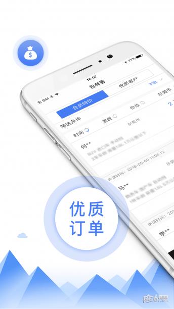 熊猫抢单