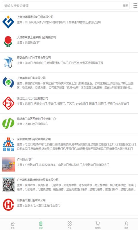 微门业  v1.0.3图2