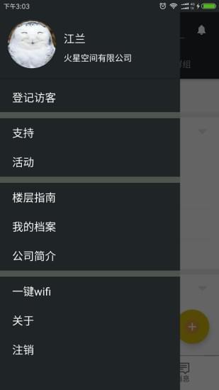 火星空间  v1.3.2图5