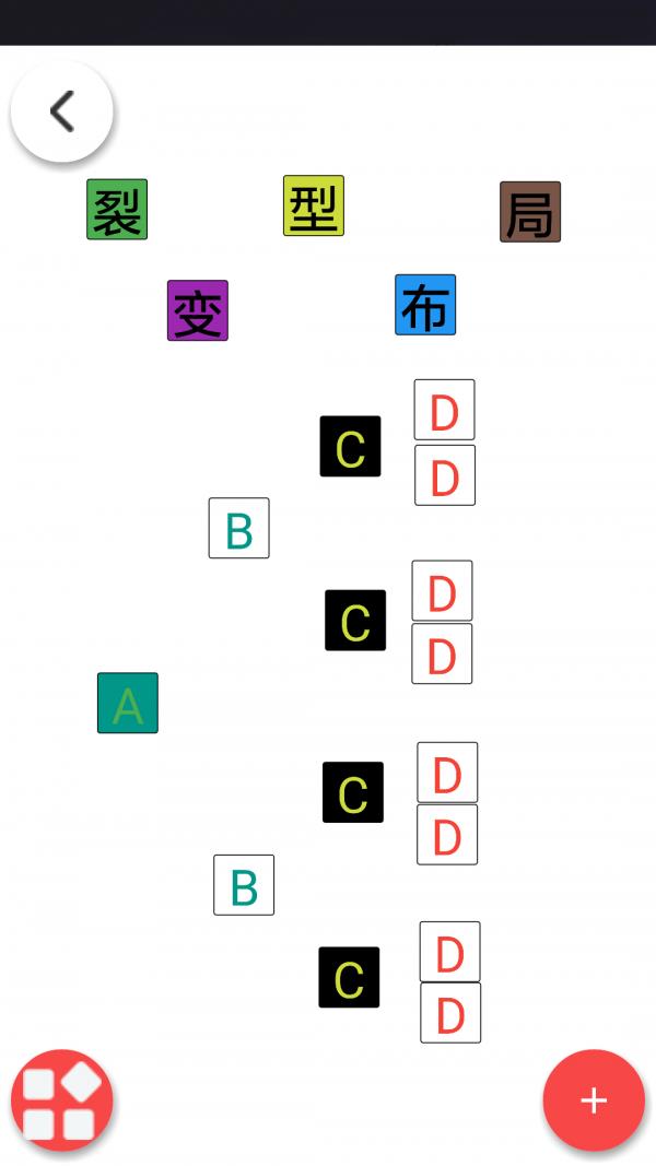 沙盘思维  v1.1图5