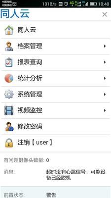 同人云  v1.0.0.1图2
