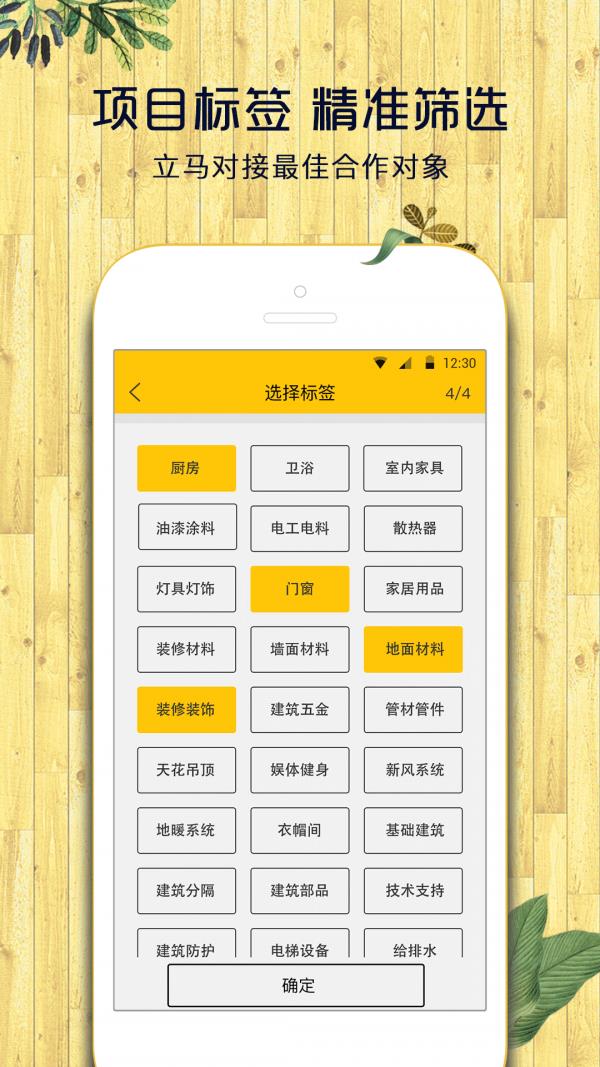 供销设