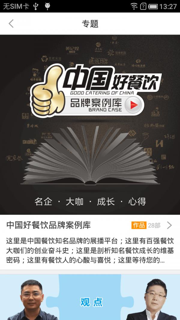 起菜  v1.4.4图4