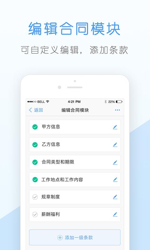 核桃企业版  v1.8.2图5