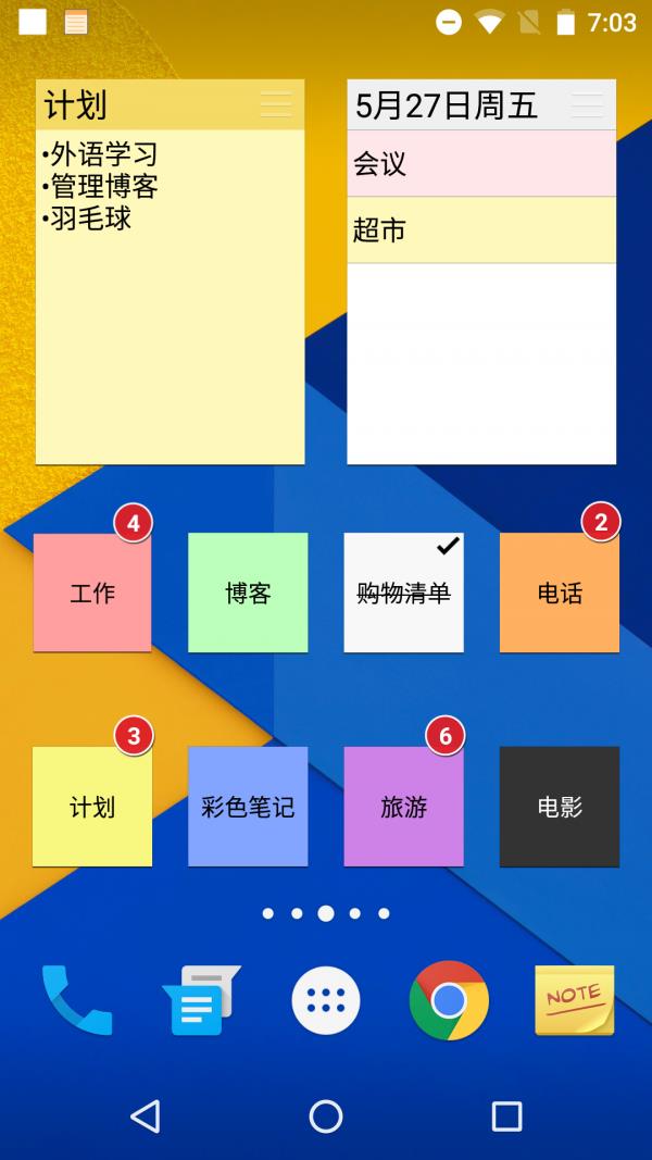 彩色笔记  v4.1.0图2