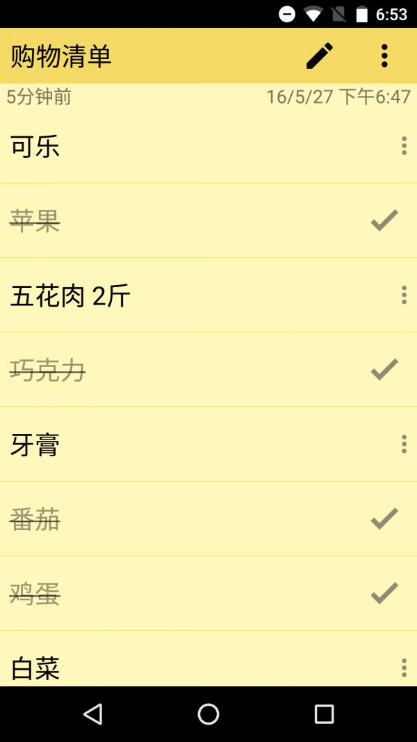彩色笔记  v4.1.0图4