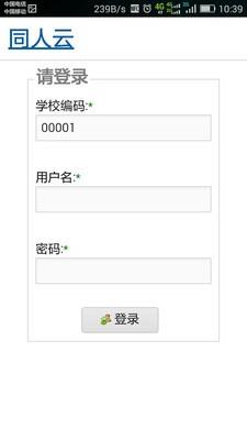 同人云  v1.0.0.1图1