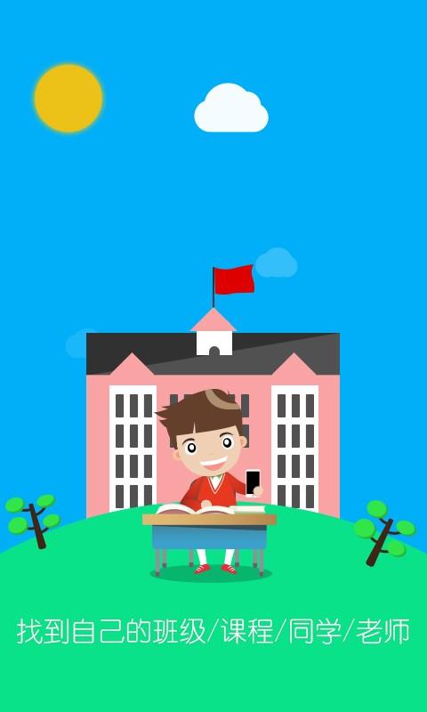 山青院云  v1.4.0图4