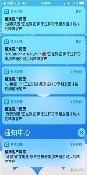 易推创意