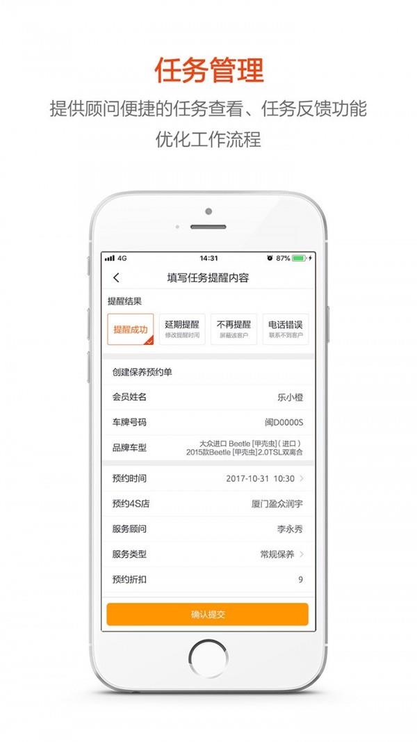 盈众员工端  v1.3.0图4