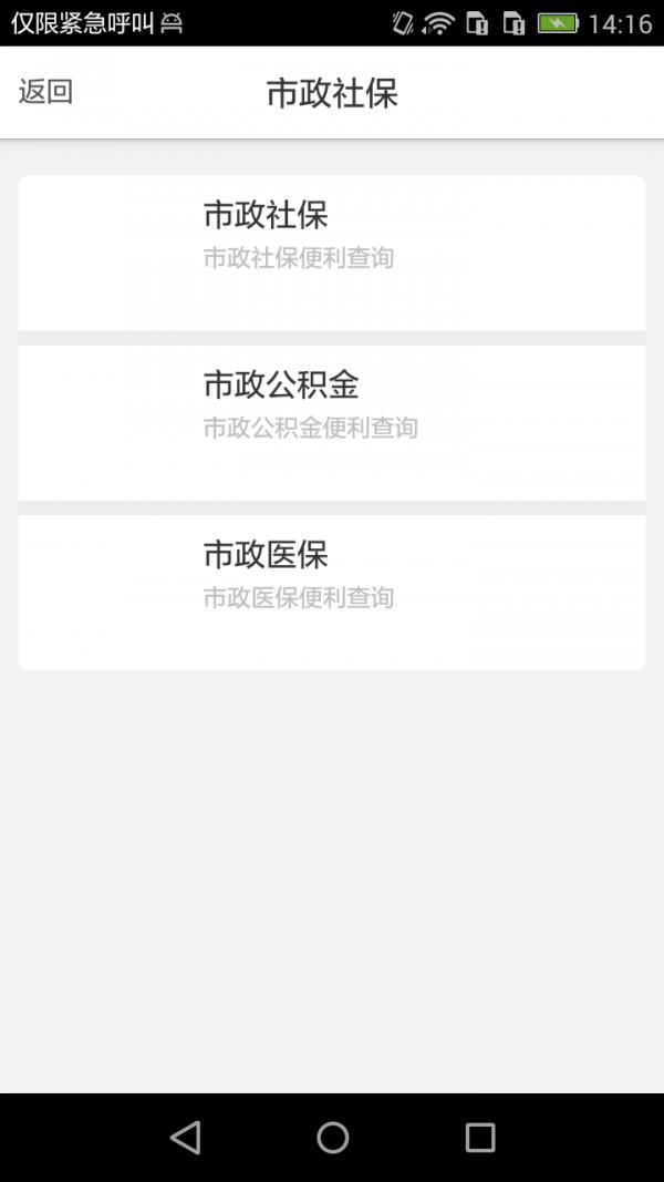 薪生活  v2016.09.12图4