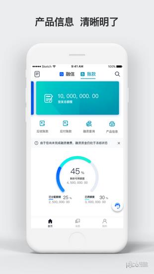 建信融通  v1.3.3图2
