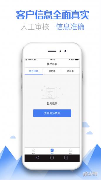 熊猫抢单  v3.7图4