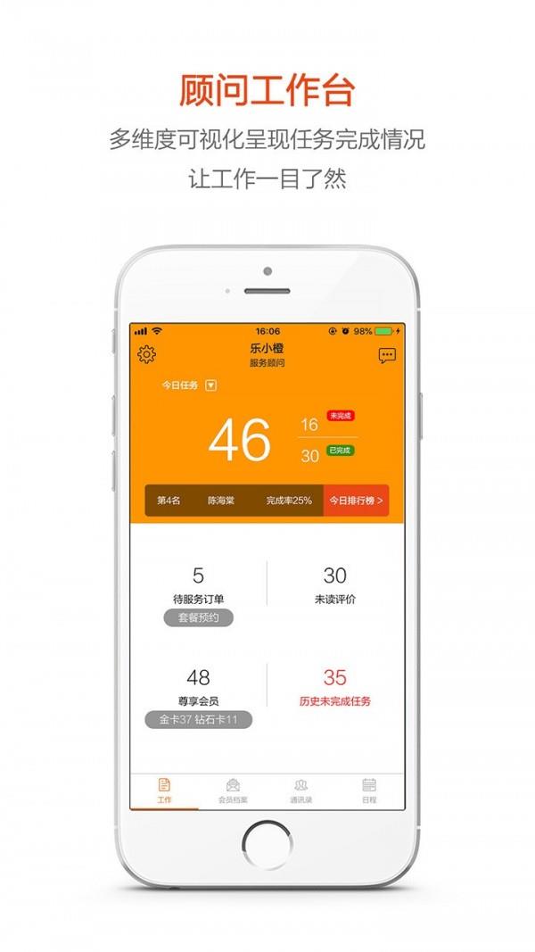盈众员工端  v1.3.0图1