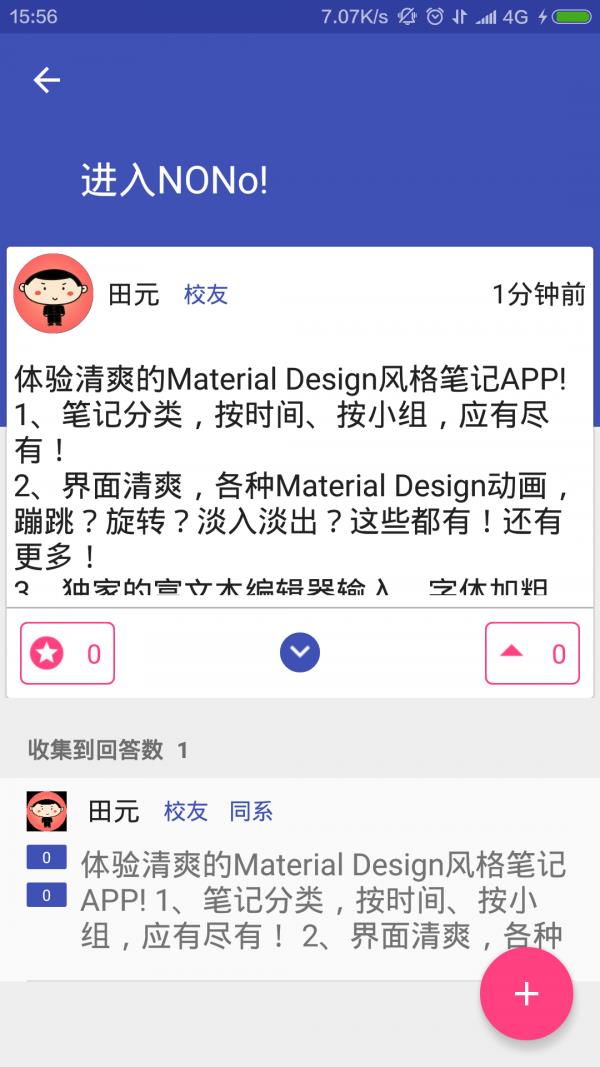 NONo笔记