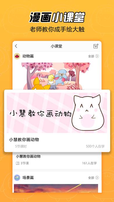 拉风漫画旧版本  v3.4.0图4