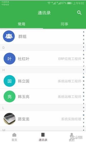 亿办公  v4.0.0图4