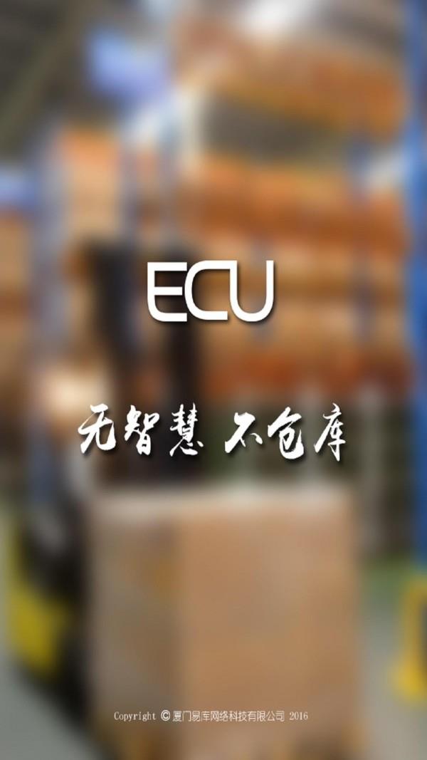 ECU智慧仓库  v04.29.1507图1