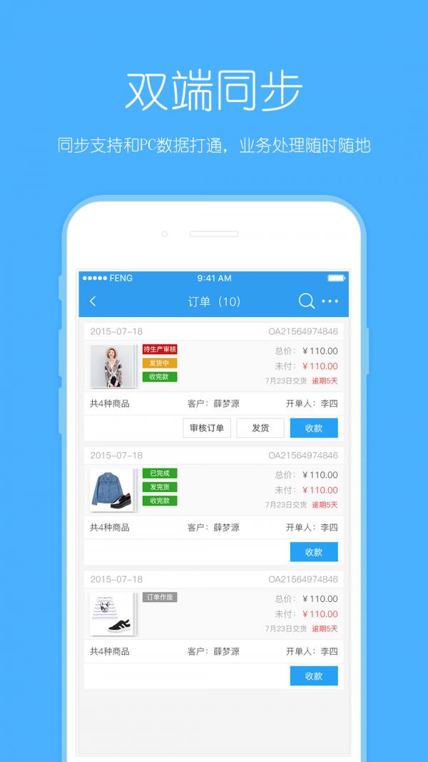 云货通  v2.0.5图4