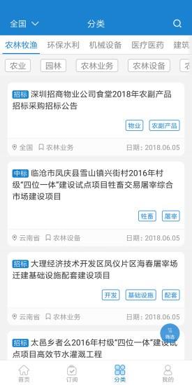 快标手  v1.5.4图4