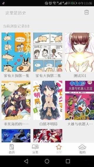 泡泡漫画网页版  v2.3图1